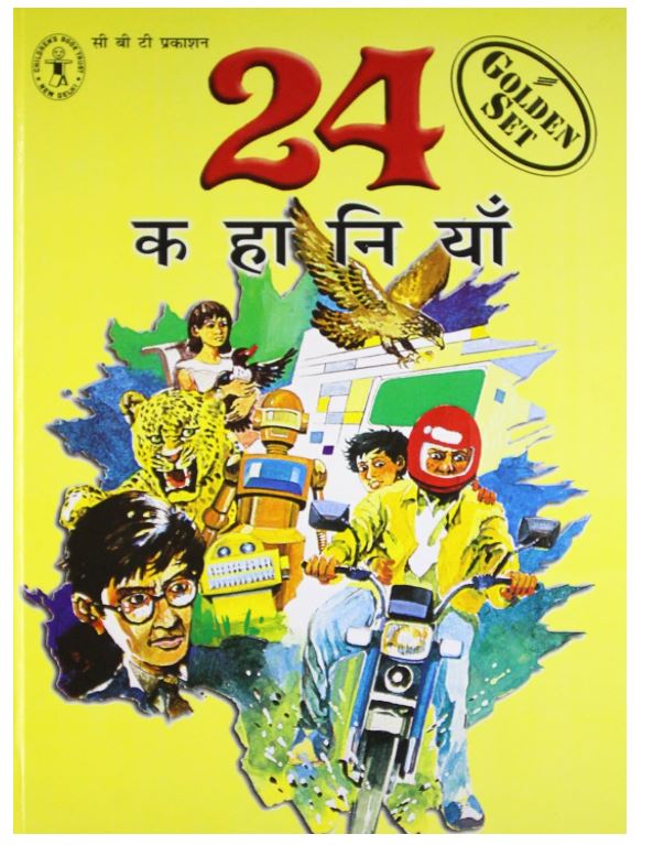 24 Kahaaniyaan - Golden Set (Hindi)